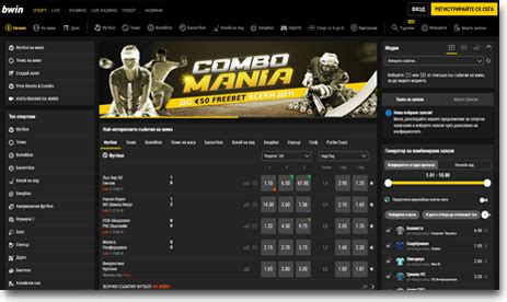 bwin ревю|Bwin ревю – регистрация, бонуси и игра в букмейкъра.